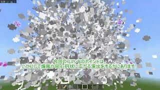 【統合版】マイクラで産屋敷ボンバー作ってみた【コマンド】【鬼滅の刃】 [upl. by Sanson38]