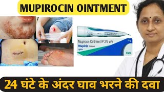 Mupicip ointment IP 2 w w  Mupirocin ointment how to use  mupirocin ointment ip t bact [upl. by Ahsaetan]