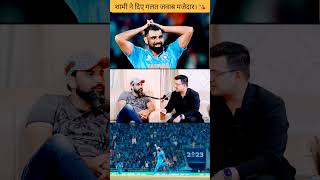 शामी को देने थे गलत जवाब।ipl mohammedshami news book fan page [upl. by Cacilia]