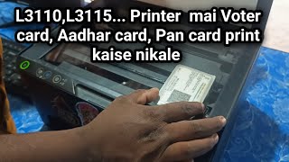 Epson Printer L3110L3115 Se Aadhar CardPan CardVoter Card Print Out Kaise Nikale [upl. by Onitnelav397]