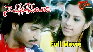 Naa Manasukemaindi Telugu Full Movie  Paramesh Sindhu Tulani  TeluguMovies [upl. by Euphemiah386]