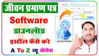 Jeevan Pramaan Life Certificate For Pensioners Online Software Download  Jeevan Pramaan Software [upl. by Secnarf648]