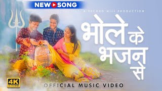 Bhole Ke Bhajan  Official Video Song  Vinay Katoch and Vineet Katoch Ishika Singh  Shiva Album [upl. by Socram]