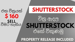 shutterstock contributer  how to sell hand drowning art in shutterstock  shutterstock sinhala [upl. by Dalia]