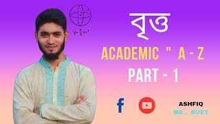 বৃত্ত  ৪১ ১ম পর্ব  Circle  41 Part 1  Friends Classroom  HSC [upl. by Anirat]