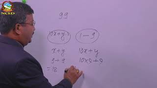 Mathematics 2074 08 13 Verbal Problem of Quadratic Eqation III [upl. by Aniale]