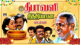 சரவெடியாய் மகிழ்ச்சியை தெறிக்கவிட்ட தீபாவளி தித்திப்பான பாடல்கள் 🧨✨ Deepavali Celebration Song  HD [upl. by Anavlis]