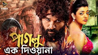 PAGLU EK DEWANA  SOUTH ACTION DUB IN BENGALI FILM  ALLU ARJUNE  KAJAL AGARWAL  SHRDADDA DAS [upl. by Yeltneb]