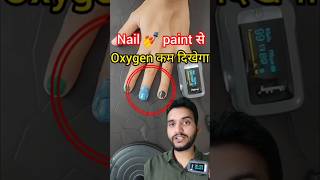 Oxygen saturation in nail paint shorts [upl. by Quincy]