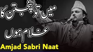 Amjad Sabri Naat  Main To Panjtan Ka Ghulam Hoon  TE2L [upl. by Zwiebel]