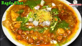 चटपटा टेस्टी रगड़ा चाट Ragda Chaat Recipe  Street Food  Mumbai Ragda bhel  Chatpata Chana Chat [upl. by Madalyn]