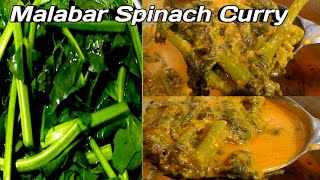 Basale soppu Sambar ಬಸಳೆ ಸಾರು  basale saaru recipe  Malabar spinach curry [upl. by Manuel600]