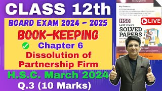 🔴Chapter 6 Dissolution of Partnership Firm  Class 12th  HSC March 2024  Q3 March 2024  10 Marks [upl. by Cand709]