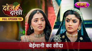 Chunri Ne Kiya Vindhya Devi Se Sauda  FULL EPISODE 110  Dahej Daasi  Nazara TV [upl. by Adrea]