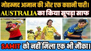 INDIA VS AUSTRALIA U19  मोहम्मद आमान की और एक शानदार पारी  समित को नहीं मिला एक भी मौका [upl. by Nacul845]