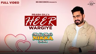 Heer Wargiye Official Punjabi Song  Prabh Gill  Punjabi Songs 2024  MMNJ  Pukhraj  Hashneen [upl. by Grodin]