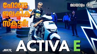 Honda Activa e Electric scooter malayalam review SKR [upl. by Ylremik]