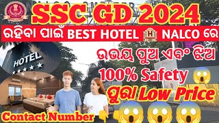 SSC GD 2024 BEST HOTEL🏨 NEAR CISF UNIT NALCO ANUGUL 😱🤔। BEST QUALITY ROOM IN LOW PRICE 😱। FULL VEDIO [upl. by Yslek]