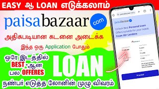 101 Best instant personal loan app tamil 2024  low interest  fast approval  paisa bazzar [upl. by Kendell406]