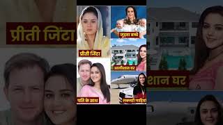 Preeti Jinta Real Life Family Pictureshortsfeed preeti trending shortsactress viralvideo [upl. by Ellett]