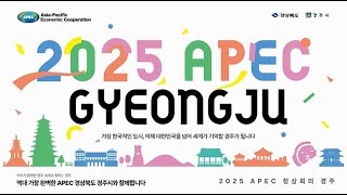 2025 경주시 APEC 유치기념행사제14회 LBMA 글로벌 패션위크 국제행사 개최 홍보 영상 2 [upl. by Hceicjow]