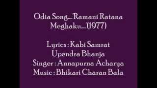 Odia SongRamani Ratana Meghakusung by Annapurna Acharya1977 [upl. by Nosdrahcir]