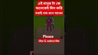 New video Gayle arijitsingh song love music lyrics reels cricket billionera lovesongs [upl. by Ahgem38]