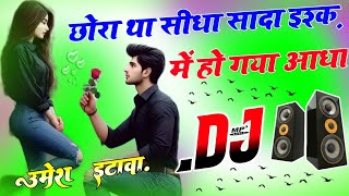 Chora Tha Sidha Sadha Dj RemixChora Tha Sidha Sadha Ishq Me Ho Gaya Aadha Dj Song  Dj Umesh Etawah [upl. by Harlin621]