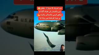 US airplane crossing border line in Pakistan army foryou aviation trending ytshorts airforces [upl. by Magda704]