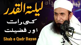 Lailatul Qadr Ki Raat Special Bayan by Molana Tariq Jameel  Shab E Qadar Ki Raat [upl. by Meingoldas743]