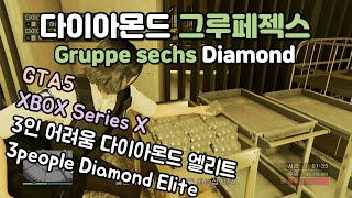 카습 그루페젝스 어려움 다이아몬드 엘리트 Casino heist gruppe sechs Diamond Elite gta5 [upl. by Weksler991]