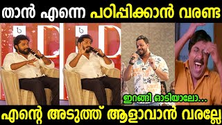 ചേട്ടൻ ഒന്നു ആളാവാൻ നോക്കിയതാ 😂Dhyan SreenivasanDhyan InterviewTroll Malayalam [upl. by Wilbert]