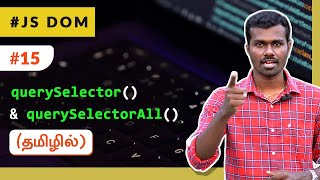 15  DOM Query Selector  querySelector querySelectorAll  தமிழில் Tamil  JavaScript DOM [upl. by Egroeg]