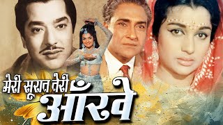 Meri Surat Teri Aakhen I Full Movie आशा पारेख और प्रदीप कुमार की सुपरहिट फिल्म Oscar movies 2024 [upl. by Arakahs724]