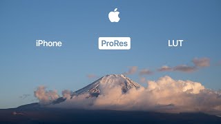 iPhone ProRes用のApple オフィシャルLUTを見つけました [upl. by Gnik]