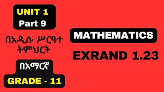 MATHS GRADE 11 UNIT 1 PART 9 EXERCISE 123 [upl. by Nugent]