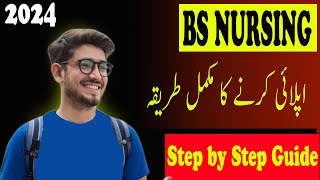 ؐHow to Apply for BS Nursing Admission 20242025  Apply Online for BSN  BSN Admission Guide [upl. by Eelirak]