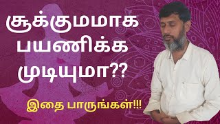 சூக்குமமாக பயணிக்க முடியுமாஇதை பாருங்கள் Astral Travel  yogisraja meditation astral travel [upl. by Hainahpez813]