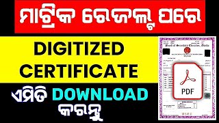 Matric Digital Certificate Download 10th Board Certificate Download Odisha [upl. by Susie]