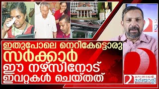 ഇരക്കൊപ്പം നിന്നതിന് കൊടും ശിക്ഷ… ഇതാണ് സിപിഎമ്മിന്റെ തനി നിറം l kozhikode medical college [upl. by Adey574]