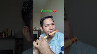 बोल माया  Bola Maya Bolamaya basuridhun flute shortvideo youtubeshorts [upl. by Stronski]