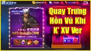 ღ KOF WEAPON EGG ✪ Fighter Exclusive Weapon Soul ♦ K XV Ver 【 Japan Ver 】 [upl. by Nosmirc]