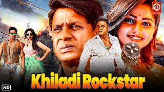 Khiladi Rockstar New South Blockbuster Hindi Dub Action Movie  Duniya Vijay Rachita Ram Sadhu K [upl. by Tengdin827]