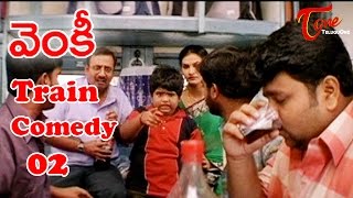 Venky Movie  Train Comedy Scene  Ravi Teja Brahmanandam Venu Madhav [upl. by Auqinal]