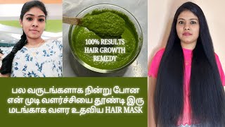 😱100 Results From The 1st Use  Best Remedy for Hair Growth and Hair Thickness  Vinis Hair Care♥️ [upl. by Debera]