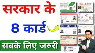 सरकार के 8 कार्ड जो सबके पास होना चाहिए Govt free 8 id cards for indian 2024  Govt new update 2024 [upl. by Hay]