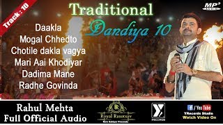 Chotile Dakla Vagya  Rahul Mehta  Audio  Latest Daakla Full [upl. by Jairia]