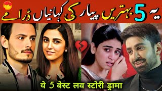 Top 05 Best Pakistani Romantic Family Dramas You Must Watch  Love Story Drama  Pakistani Serial [upl. by Leiba]