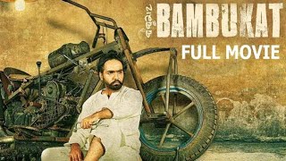 Bambukat Full Movie New Punjabi Movies Online Full Hd 2019 Latest Punjabi Movies [upl. by Tirrej]