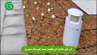 Professional Irrigation system installation Services in Pakistan  Book Now [upl. by Reinald744]